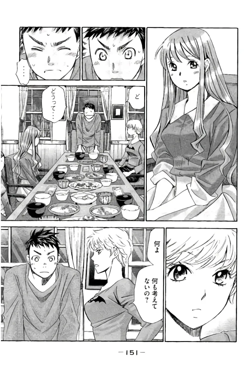 8♀1♂ Volume 9 page 152 - story arc multi-work series hentai manga - read online free