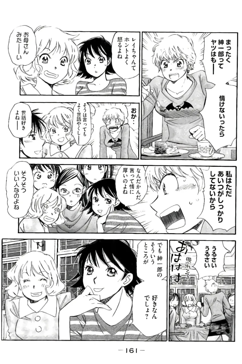 8♀1♂ Volume 9 page 162 - story arc multi-work series hentai manga - read online free