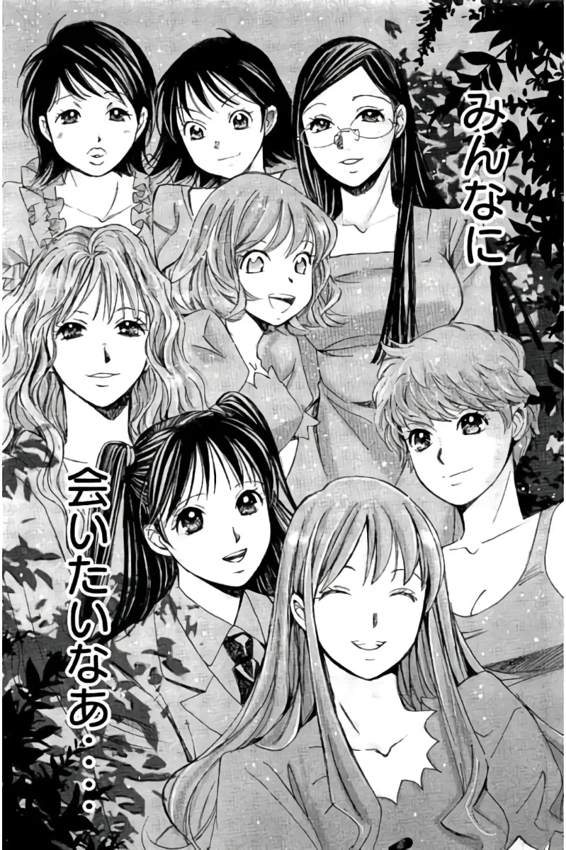 8♀1♂ Volume 9 - Page 174