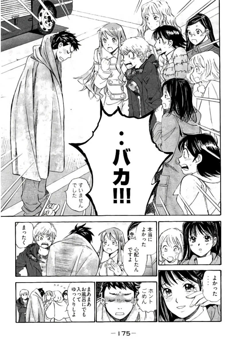 8♀1♂ Volume 9 page 176 - story arc multi-work series hentai manga - read online free