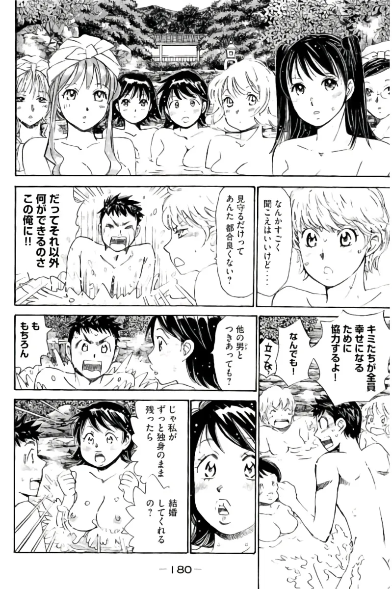 8♀1♂ Volume 9 page 181 - story arc multi-work series hentai manga - read online free