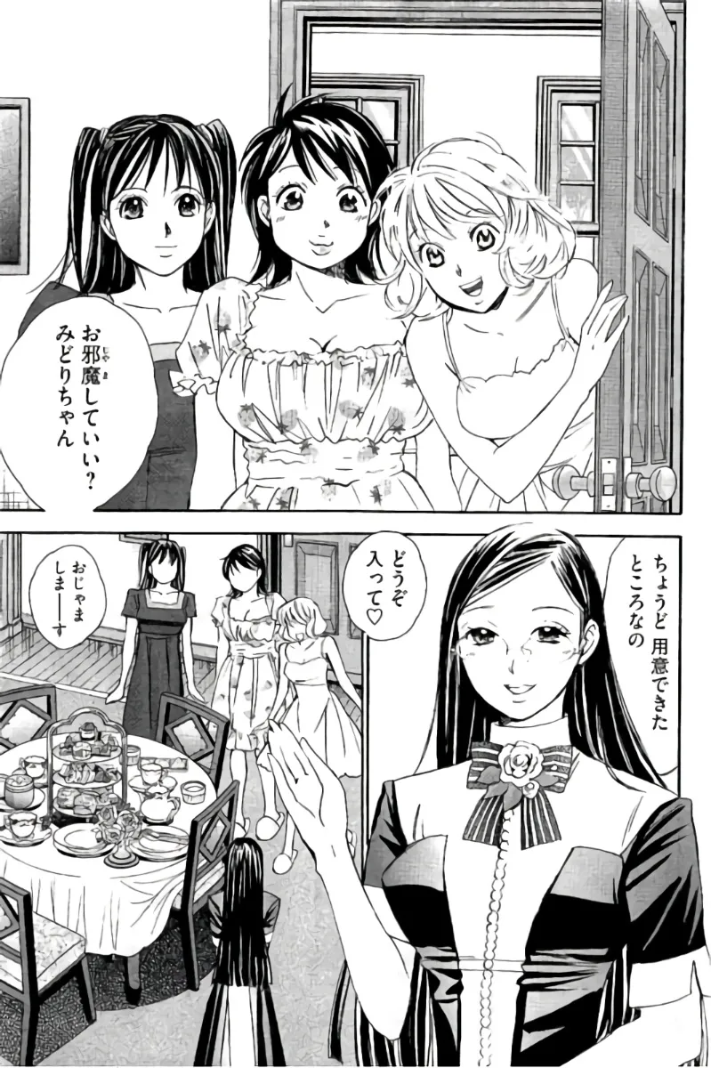 8♀1♂ Volume 9 page 24 - story arc multi-work series hentai manga - read online free