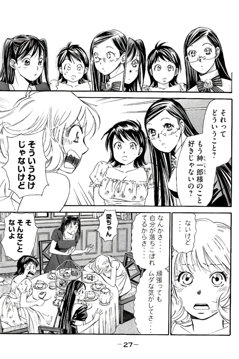 8♀1♂ Volume 9 page 28 - story arc multi-work series hentai manga - read online free