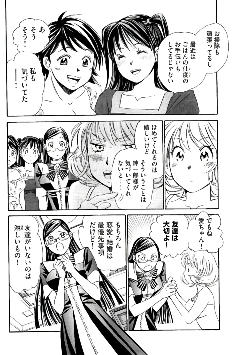 8♀1♂ Volume 9 page 31 - story arc multi-work series hentai manga - read online free