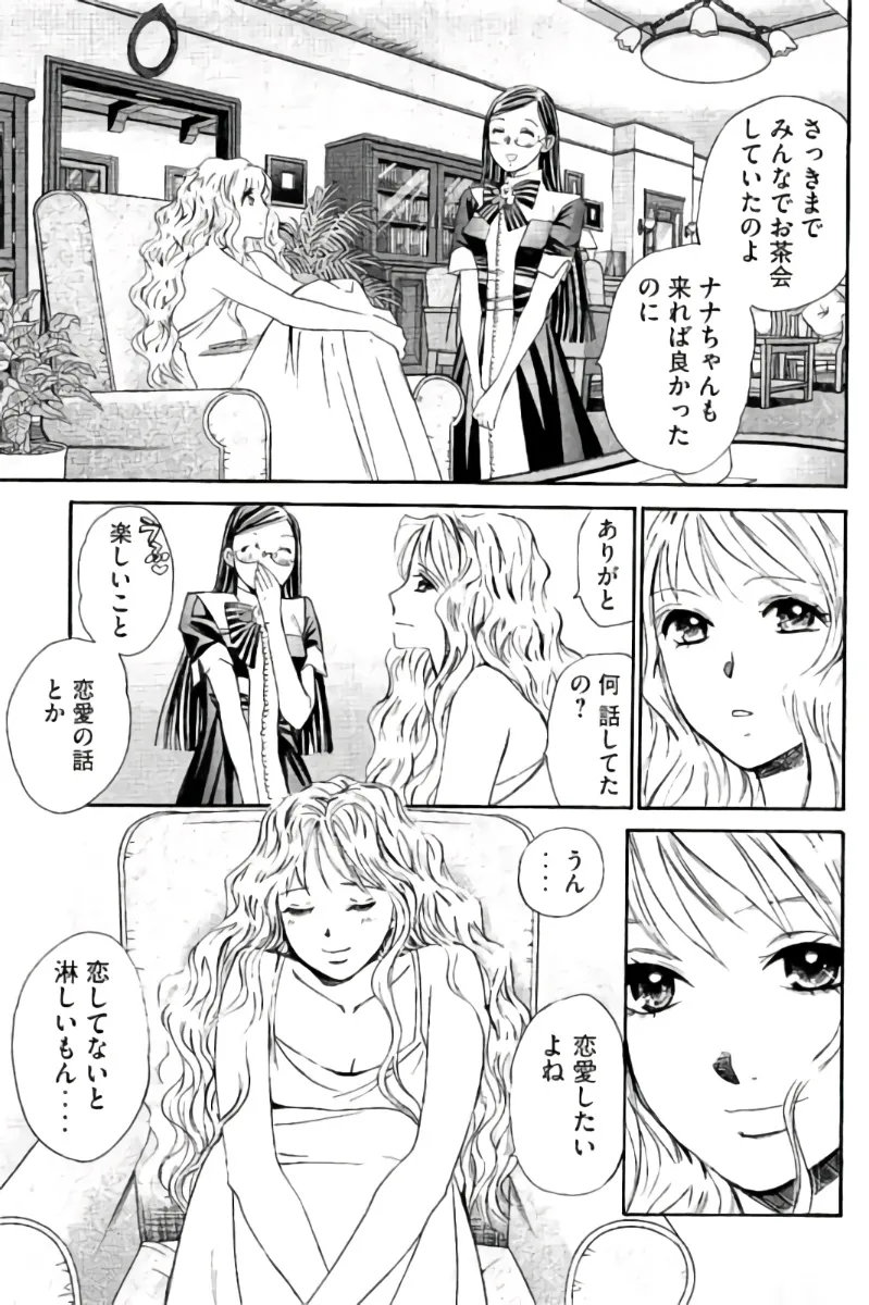 8♀1♂ Volume 9 page 36 - story arc multi-work series hentai manga - read online free