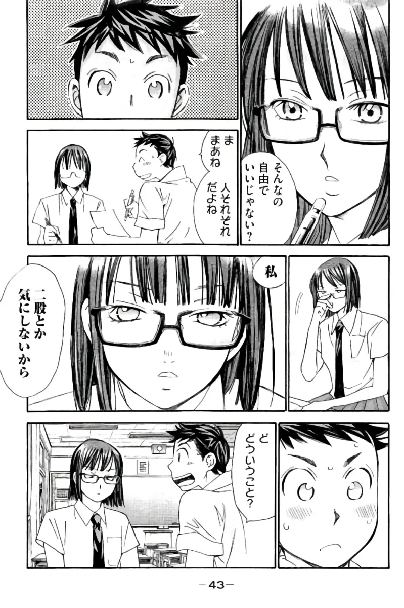 8♀1♂ Volume 9 page 44 - story arc multi-work series hentai manga - read online free