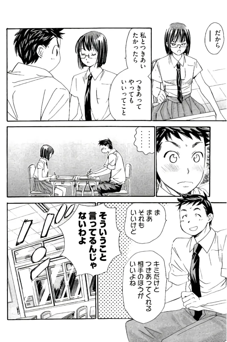 8♀1♂ Volume 9 page 45 - story arc multi-work series hentai manga - read online free