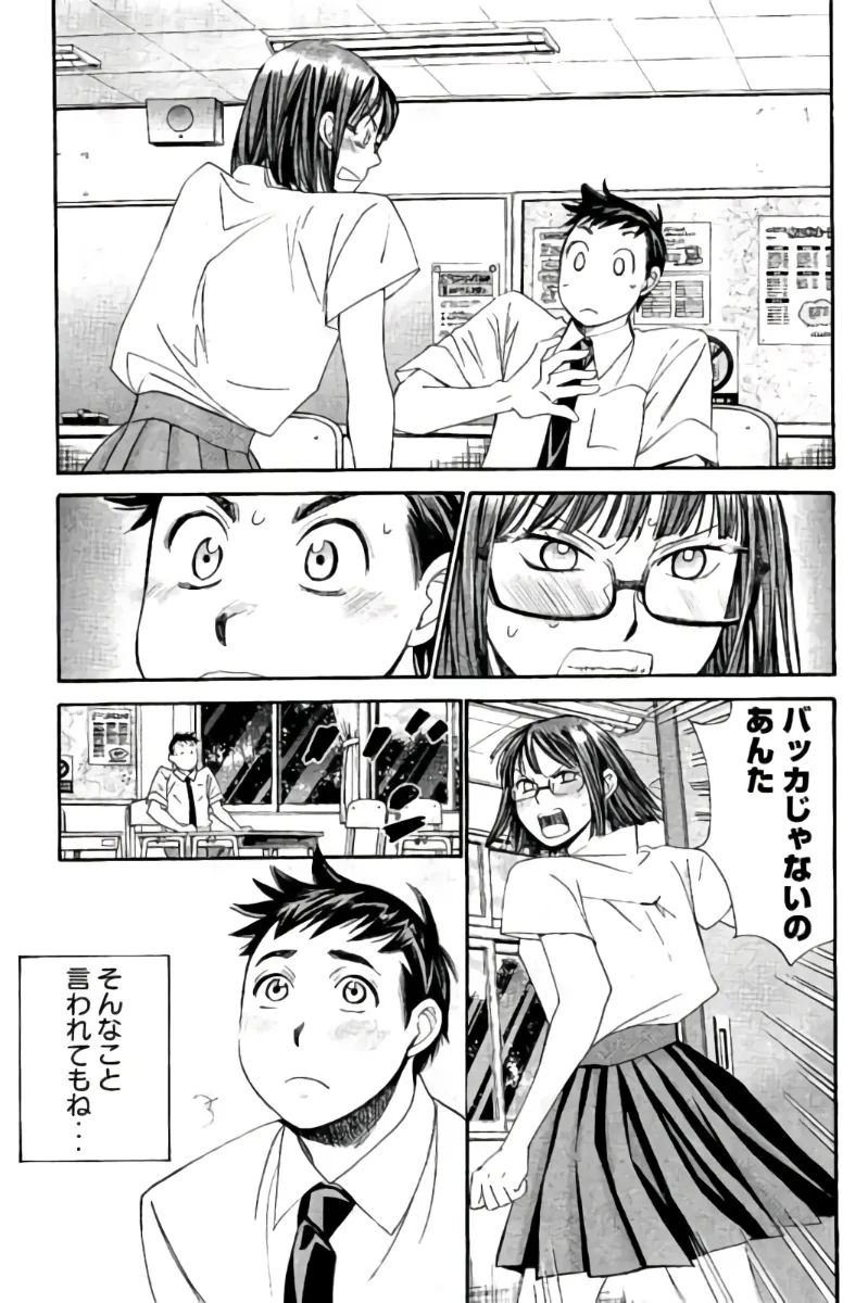 8♀1♂ Volume 9 page 46 - story arc multi-work series hentai manga - read online free