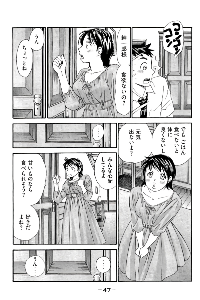 8♀1♂ Volume 9 page 48 - story arc multi-work series hentai manga - read online free