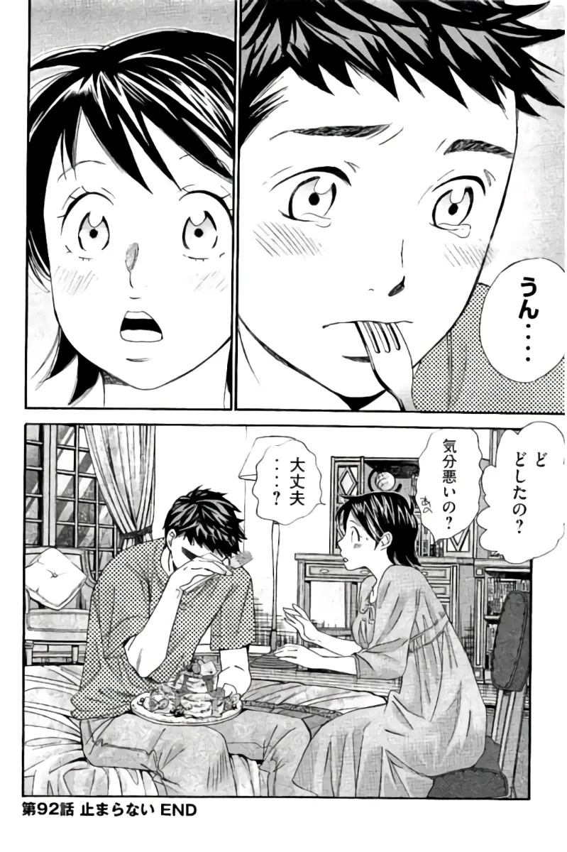 8♀1♂ Volume 9 page 53 - story arc multi-work series hentai manga - read online free