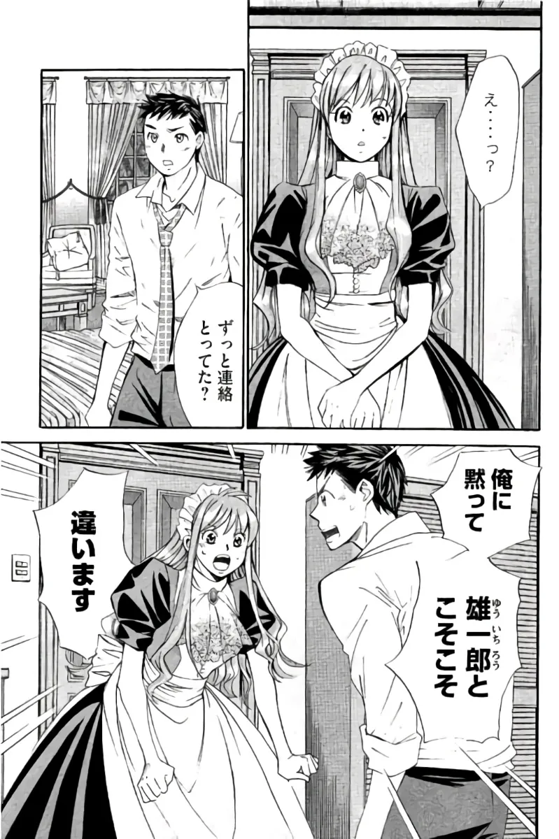 8♀1♂ Volume 9 page 62 - story arc multi-work series hentai manga - read online free