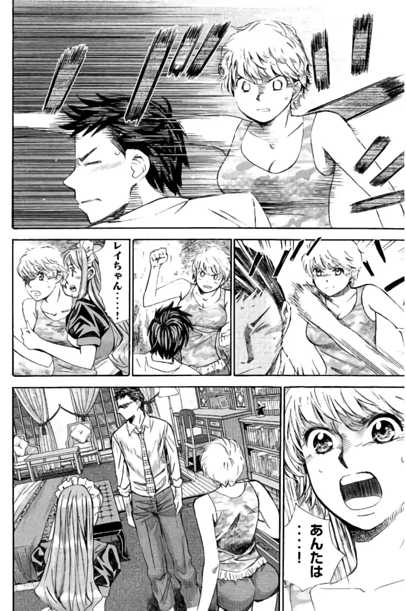 8♀1♂ Volume 9 page 75 - story arc multi-work series hentai manga - read online free