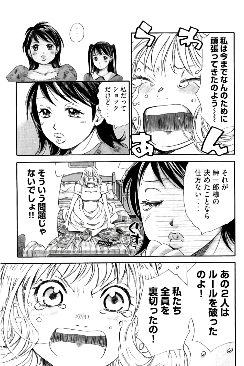 8♀1♂ Volume 9 page 80 - story arc multi-work series hentai manga - read online free