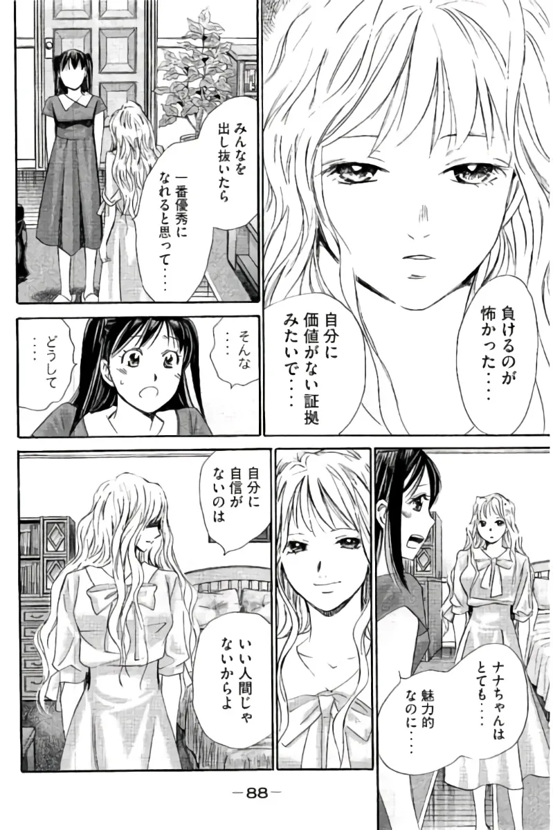 8♀1♂ Volume 9 page 89 - story arc multi-work series hentai manga - read online free