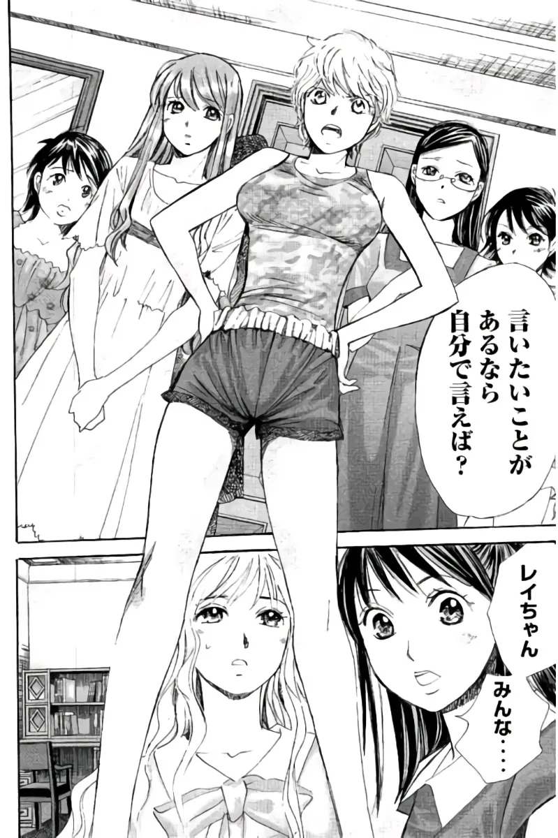 8♀1♂ Volume 9 page 93 - story arc multi-work series hentai manga - read online free