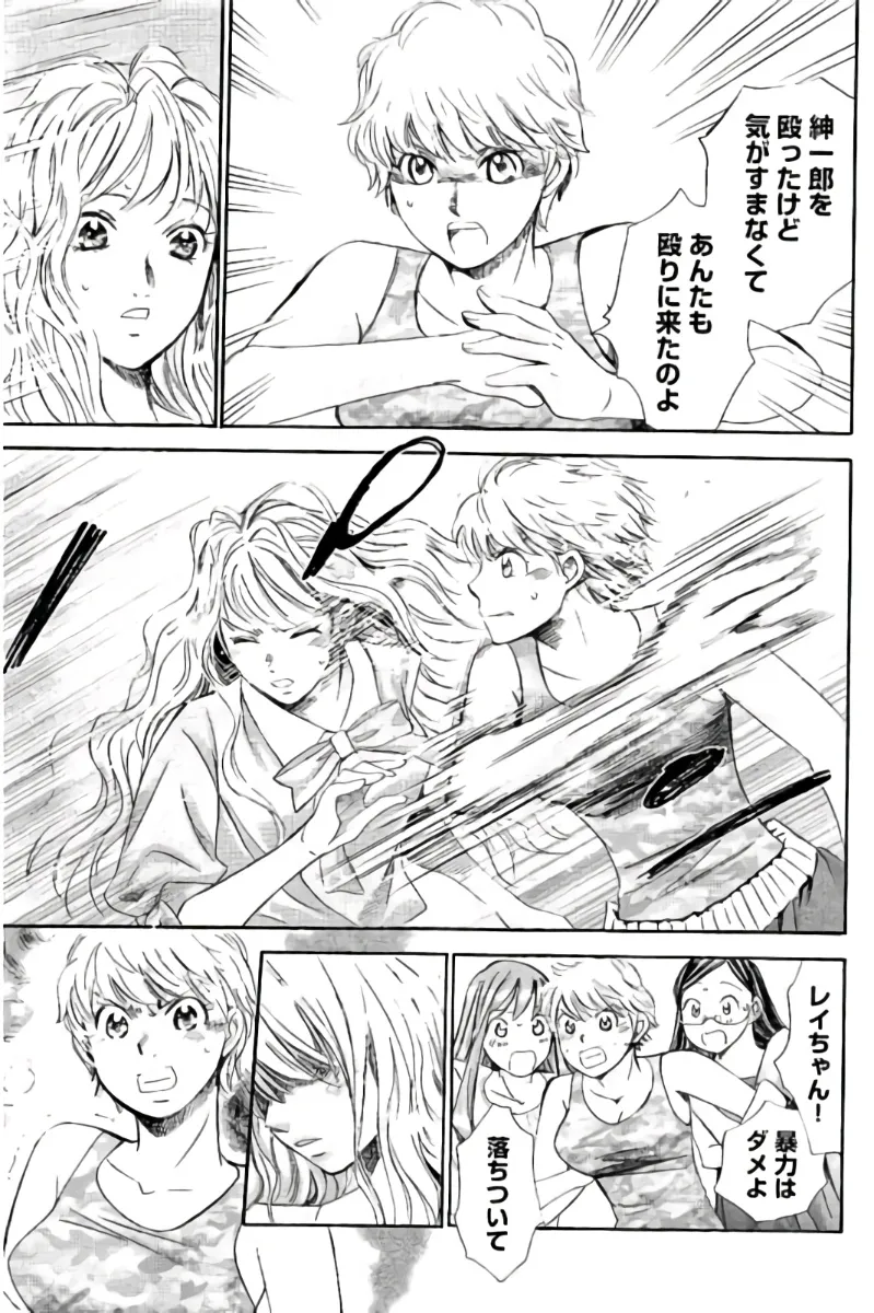 8♀1♂ Volume 9 page 94 - story arc multi-work series hentai manga - read online free