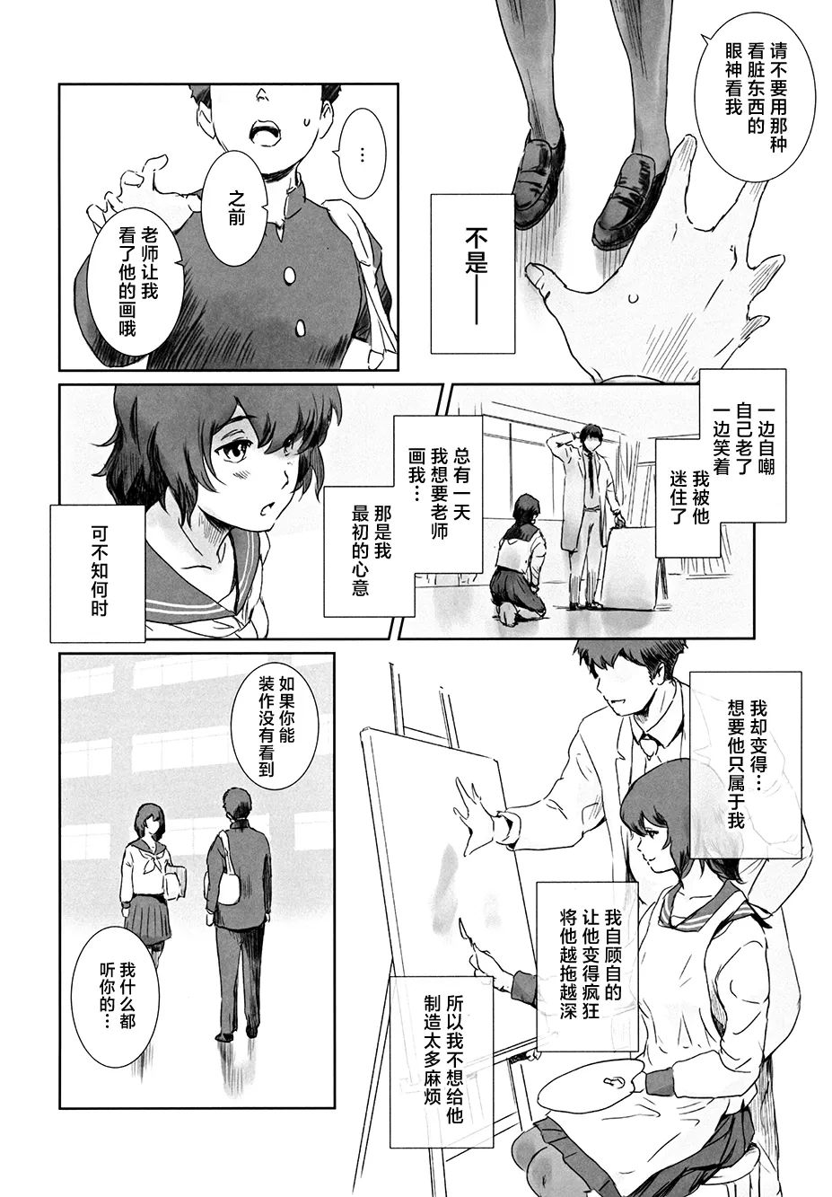 Fuyu Nabe 3 page 45 original parody - swimsuit netorare hentai manga - read online free