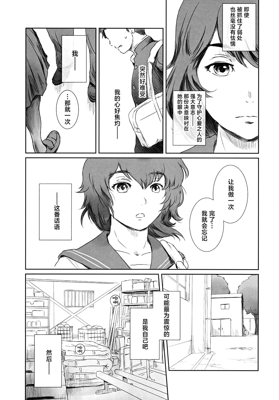 Fuyu Nabe 3 page 46 original parody - swimsuit netorare hentai manga - read online free