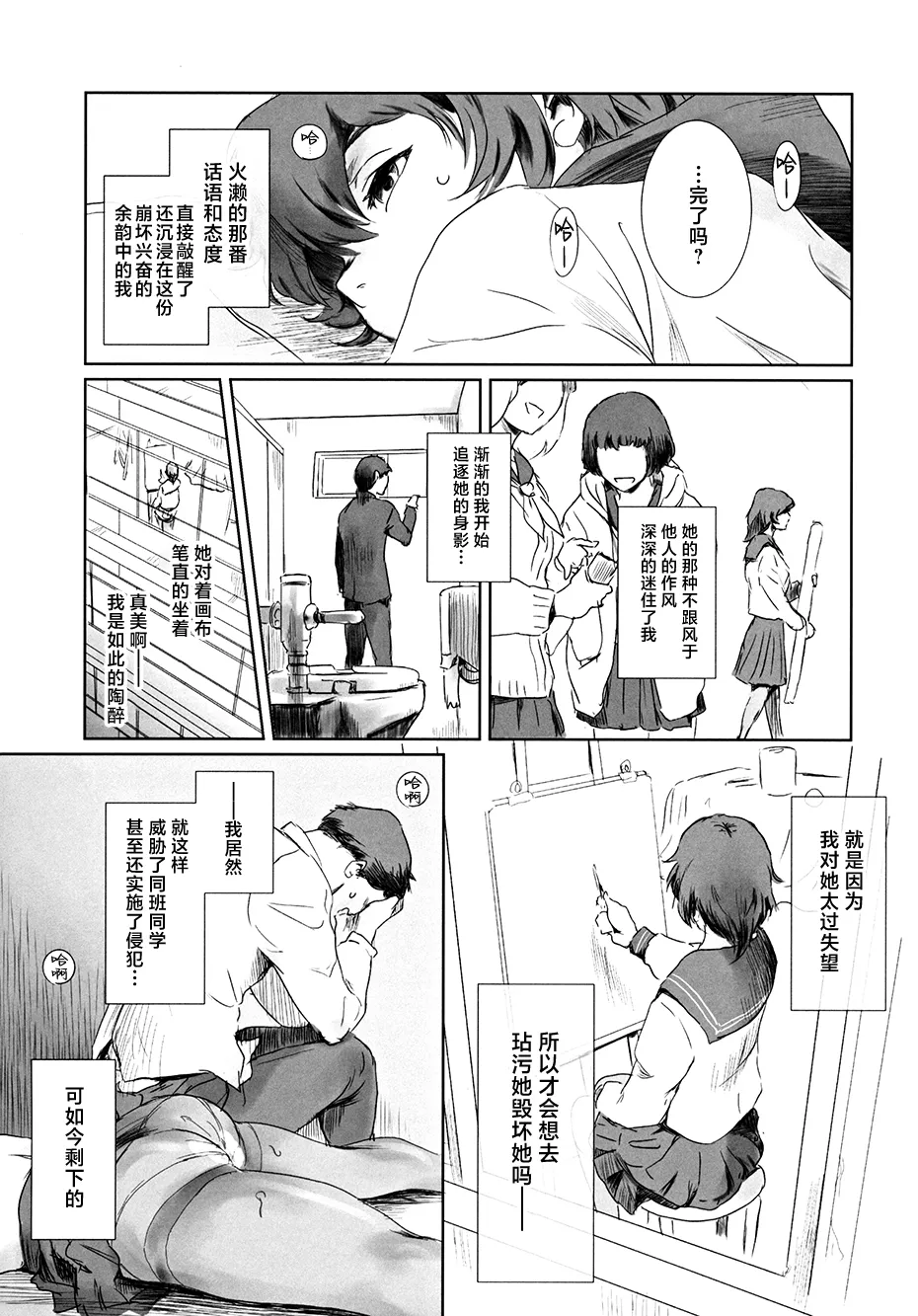 Fuyu Nabe 3 page 48 original parody - swimsuit netorare hentai manga - read online free