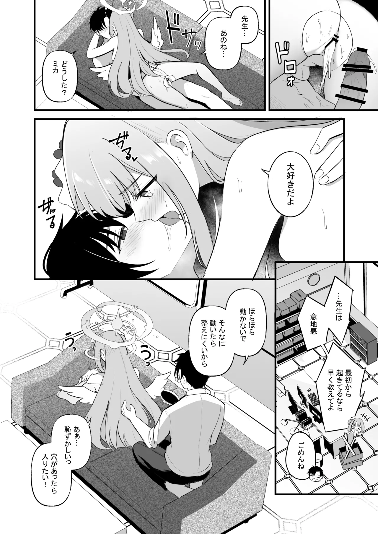 Sensei dake no Mondaiji page 33 featuring mika misono blue archive parody - wings pantyhose hentai manga - read online free
