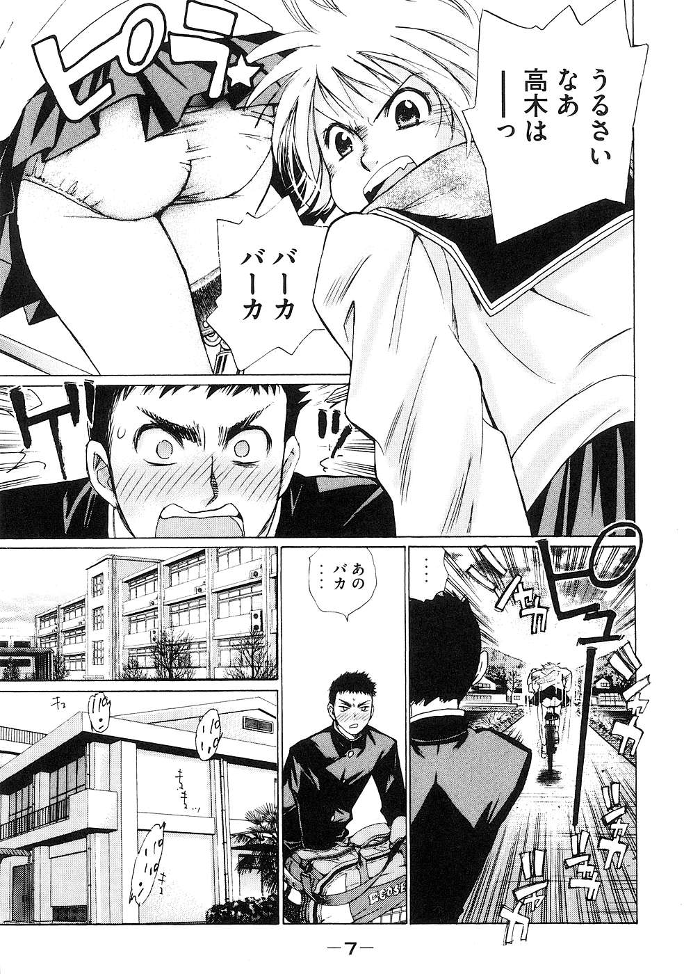 Hajimete Datteba! Volume 1 page 10 - story arc schoolgirl uniform hentai manga - read online free