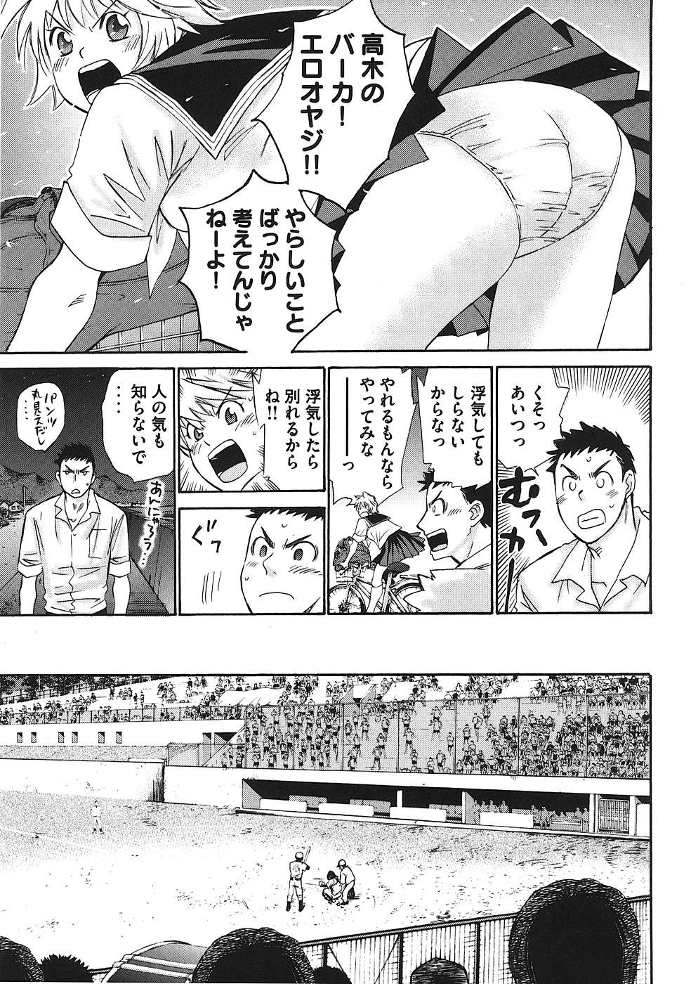 Hajimete Datteba! Volume 1 page 102 - story arc schoolgirl uniform hentai manga - read online free