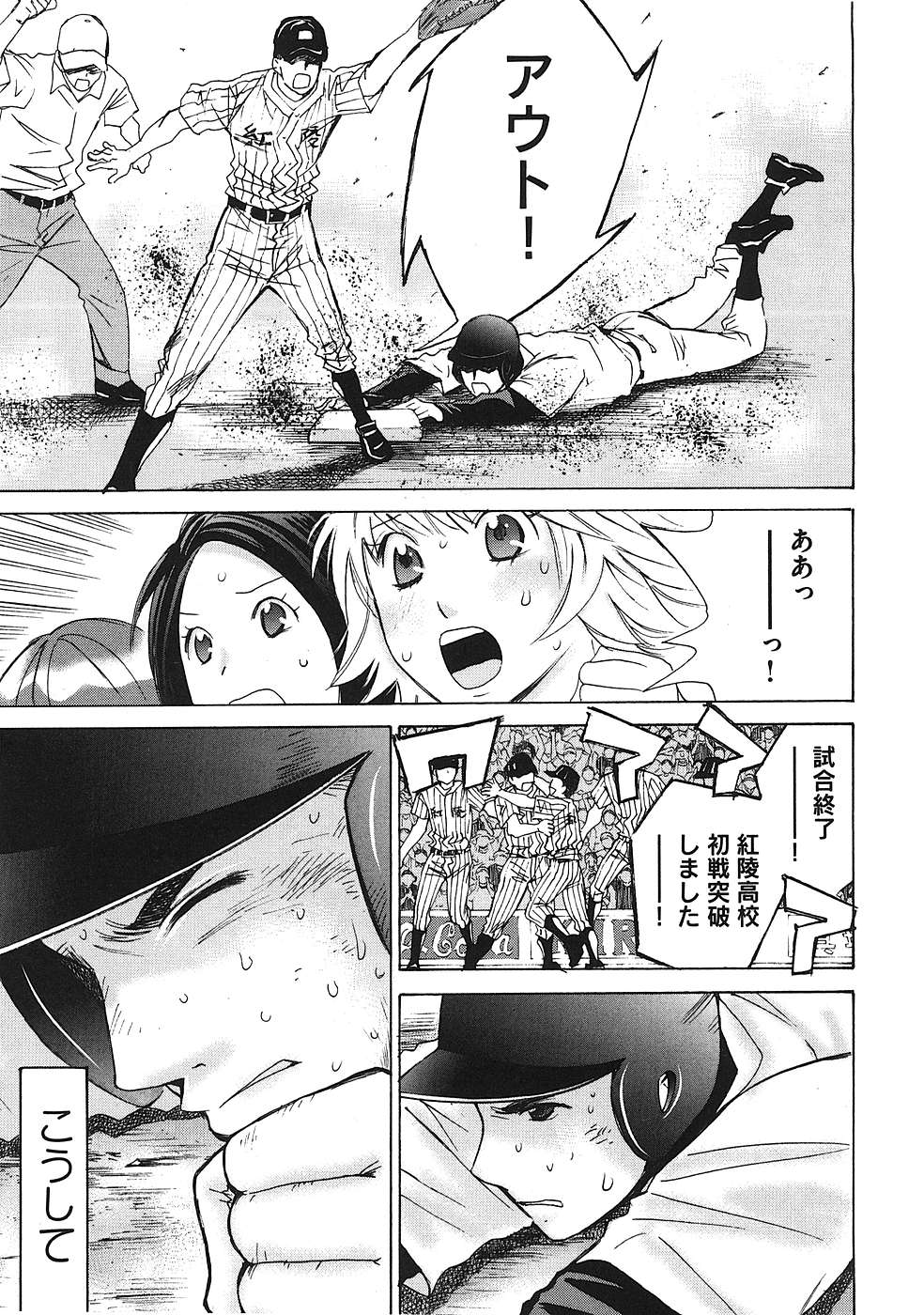 Hajimete Datteba! Volume 1 page 116 - story arc schoolgirl uniform hentai manga - read online free