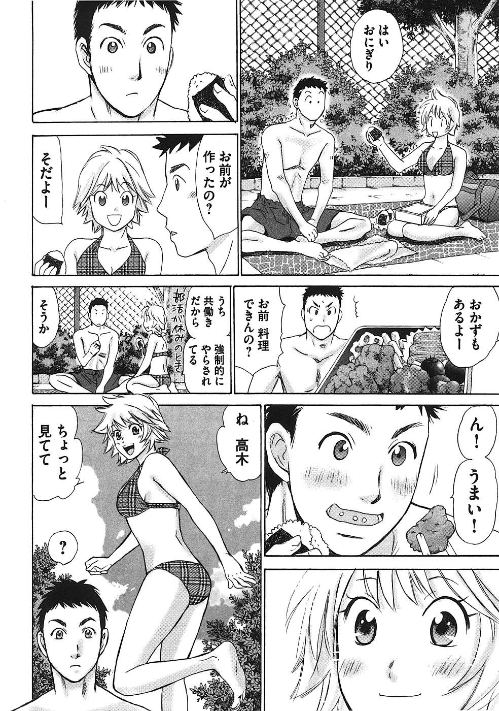 Hajimete Datteba! Volume 1 page 123 - story arc schoolgirl uniform hentai manga - read online free