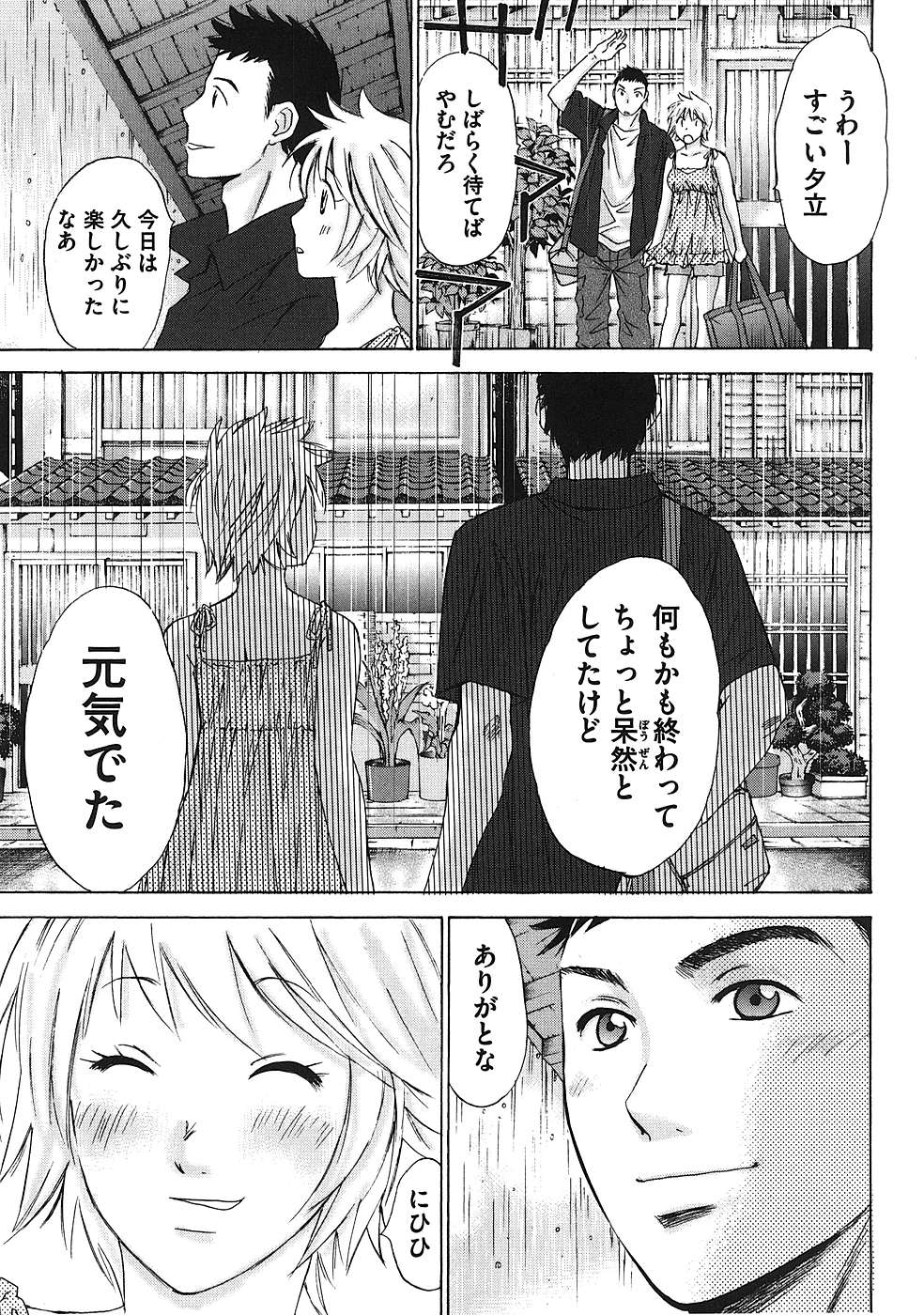 Hajimete Datteba! Volume 1 page 128 - story arc schoolgirl uniform hentai manga - read online free