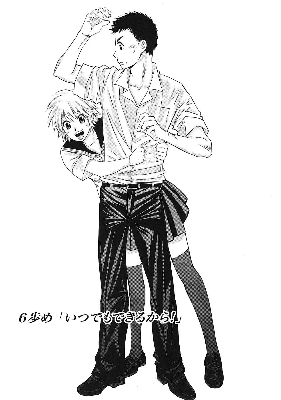 Hajimete Datteba! Volume 1 page 136 - story arc schoolgirl uniform hentai manga - read online free