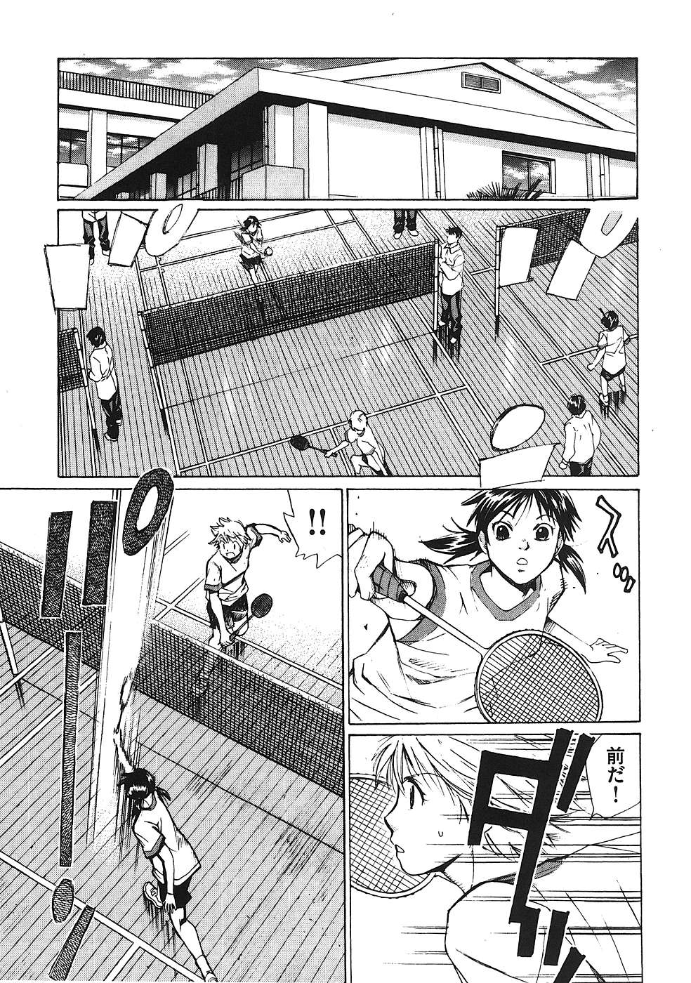 Hajimete Datteba! Volume 1 - Page 16