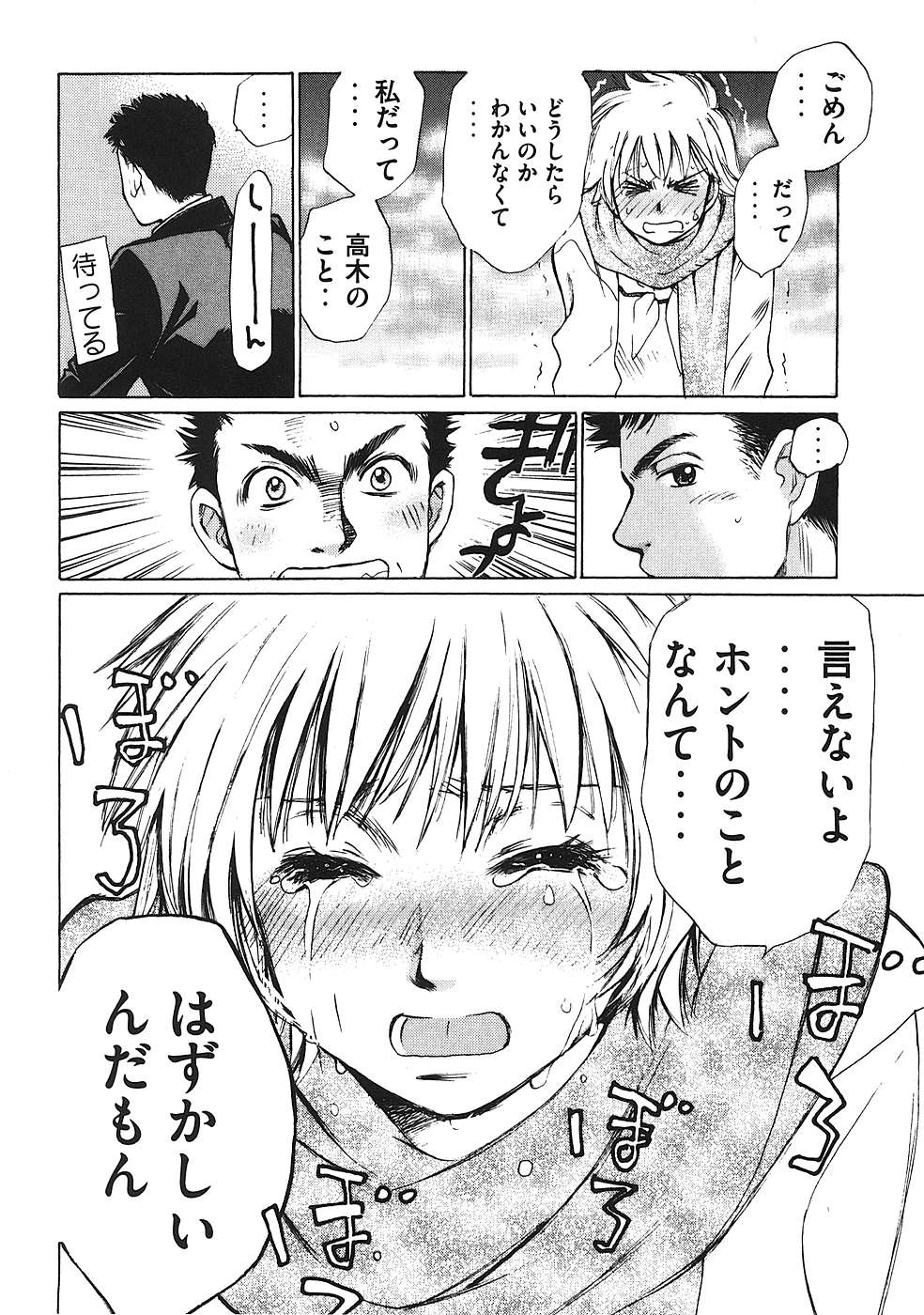 Hajimete Datteba! Volume 1 page 37 - story arc schoolgirl uniform hentai manga - read online free