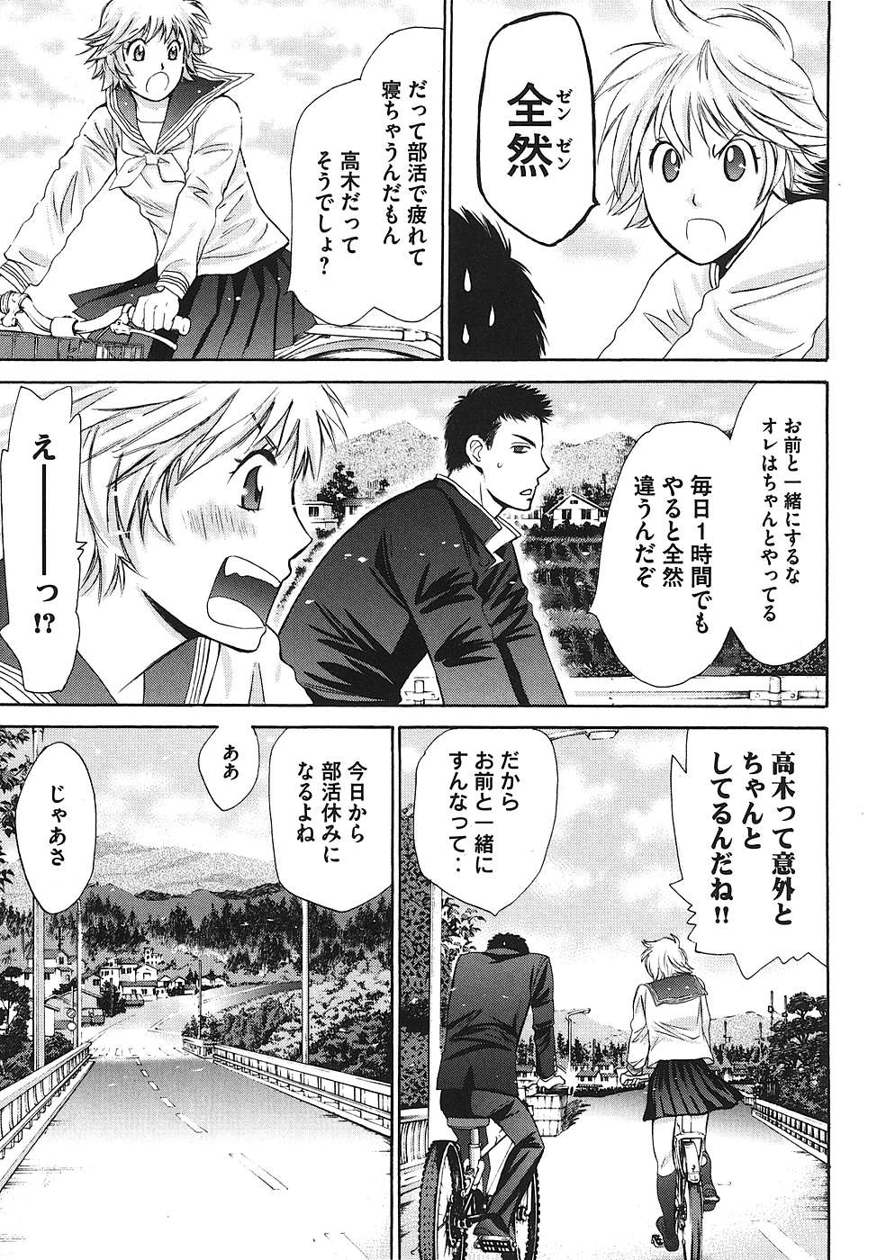 Hajimete Datteba! Volume 1 page 42 - story arc schoolgirl uniform hentai manga - read online free