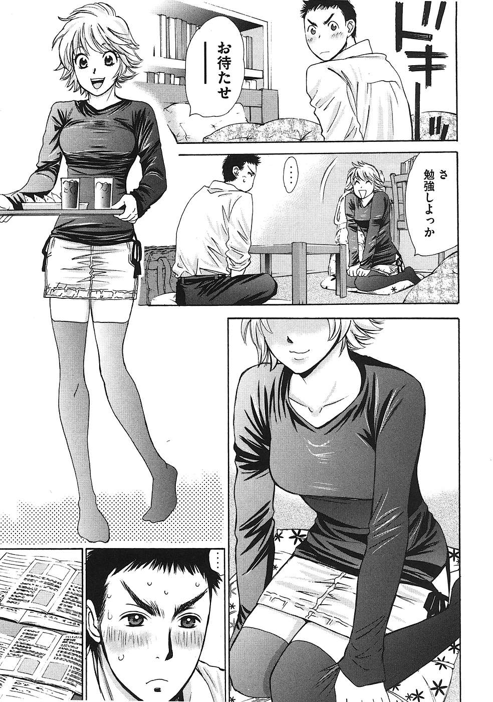 Hajimete Datteba! Volume 1 - Page 48