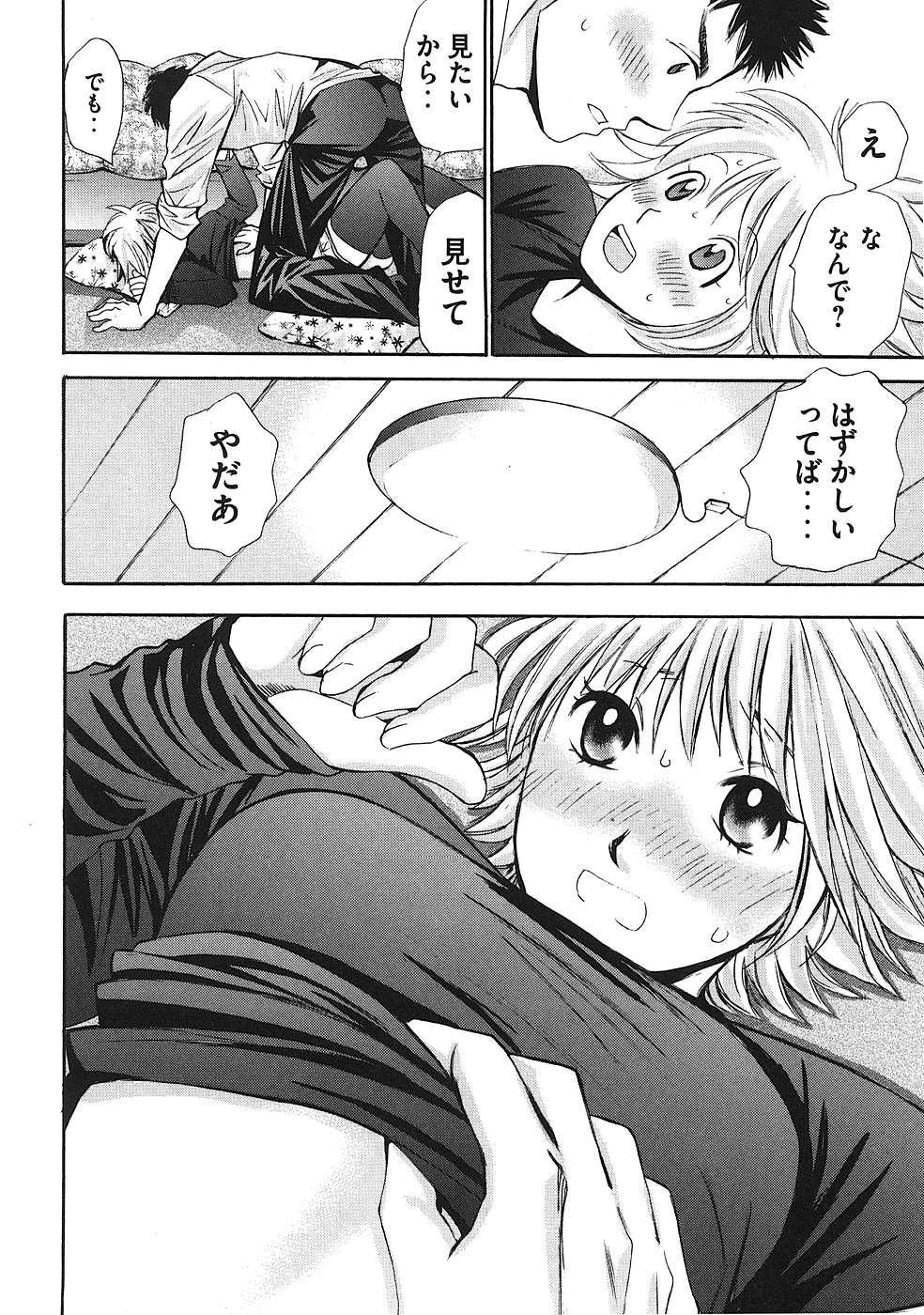 Hajimete Datteba! Volume 1 page 53 - story arc schoolgirl uniform hentai manga - read online free