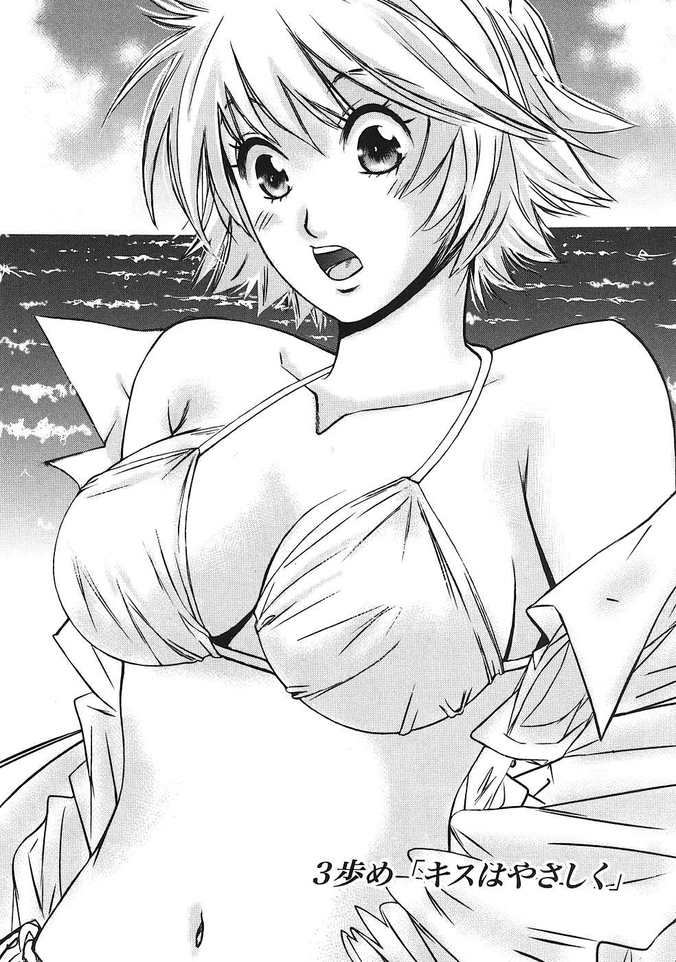 Hajimete Datteba! Volume 1 page 64 - story arc schoolgirl uniform hentai manga - read online free