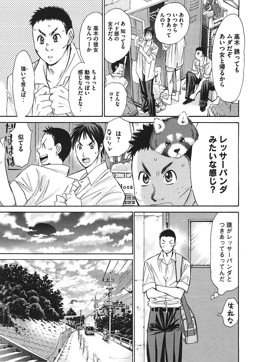 Hajimete Datteba! Volume 1 page 68 - story arc schoolgirl uniform hentai manga - read online free