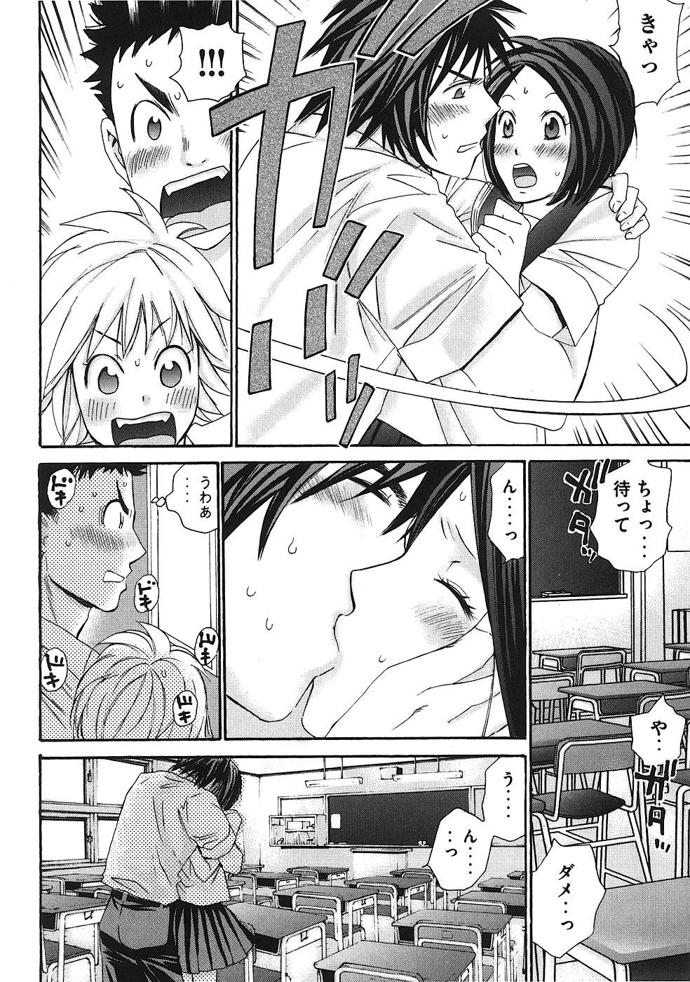 Hajimete Datteba! Volume 1 page 95 - story arc schoolgirl uniform hentai manga - read online free