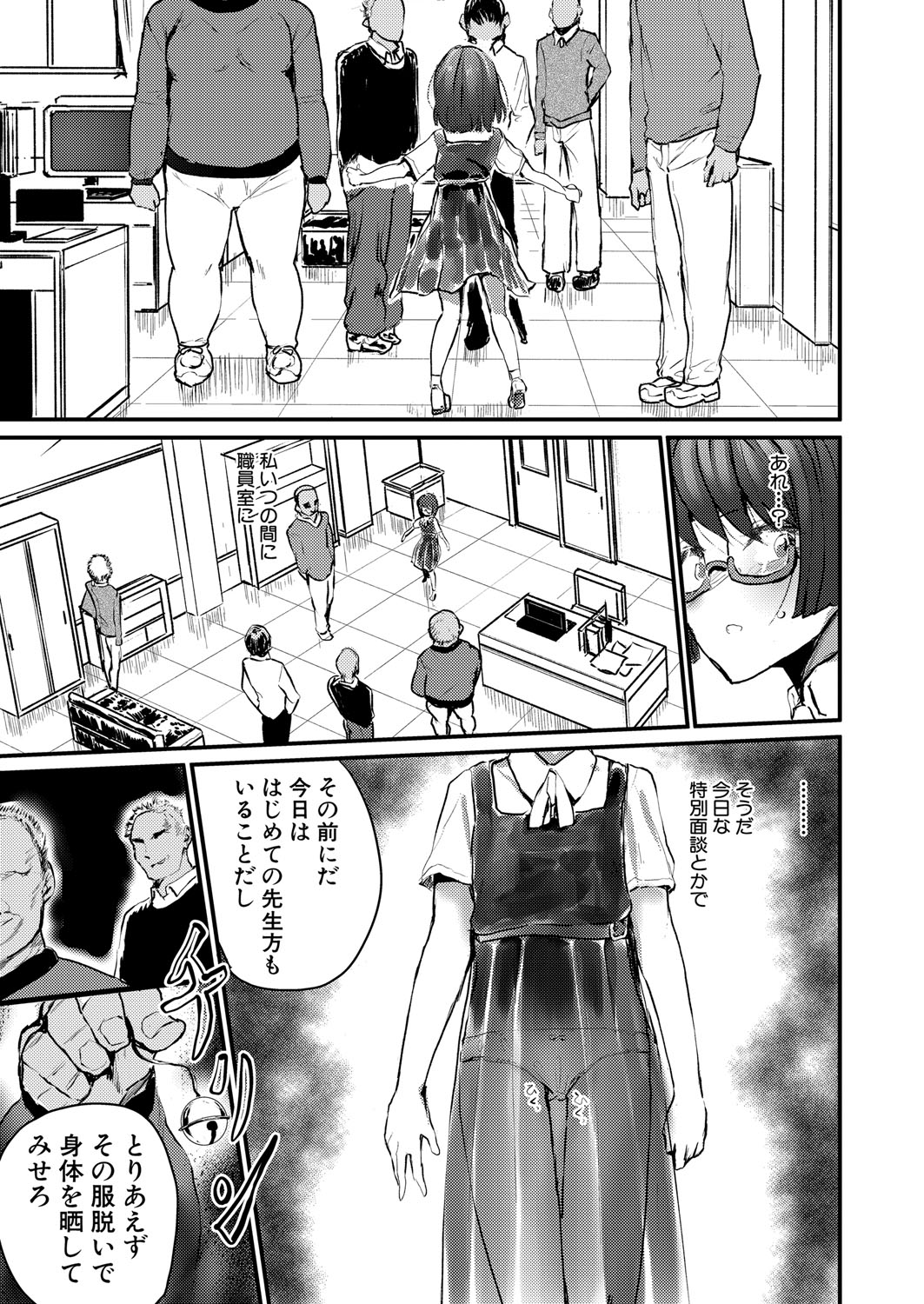 COMIC Shingeki 2025-10 - Page 93
