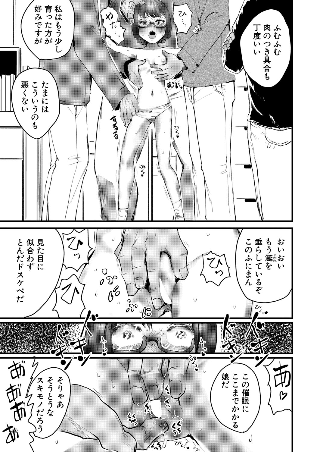 COMIC Shingeki 2025-10 - Page 95