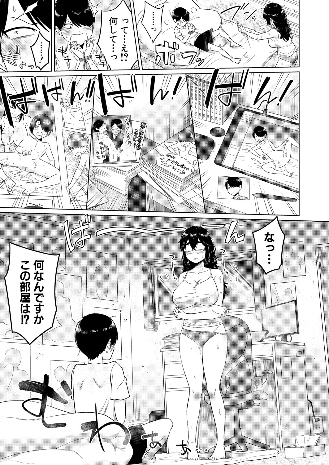 COMIC Shingeki 2025-10 - Page 109