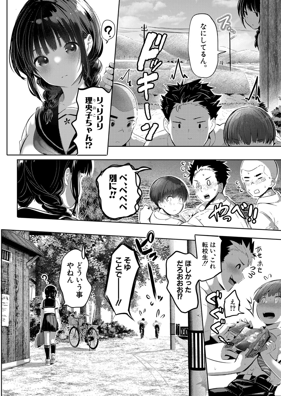 COMIC Shingeki 2025-10 - Page 183