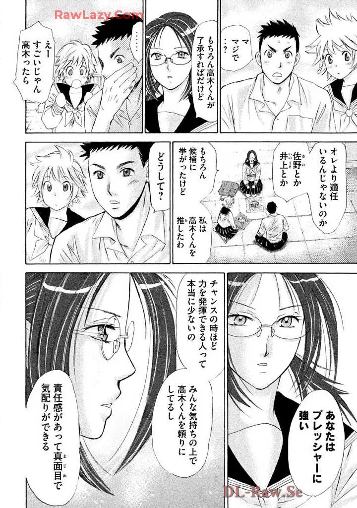 Hajimete Datteba! Volume 2 page 10 - story arc schoolgirl uniform hentai manga - read online free