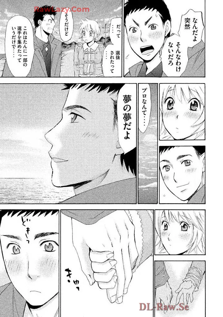 Hajimete Datteba! Volume 2 page 101 - story arc schoolgirl uniform hentai manga - read online free