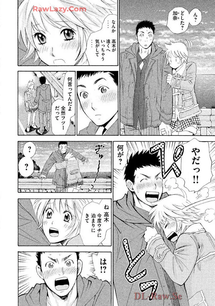 Hajimete Datteba! Volume 2 - Page 102