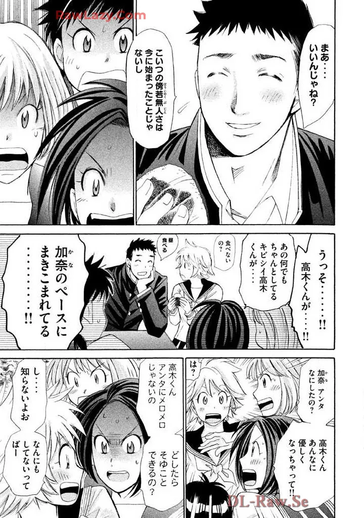 Hajimete Datteba! Volume 2 - Page 107
