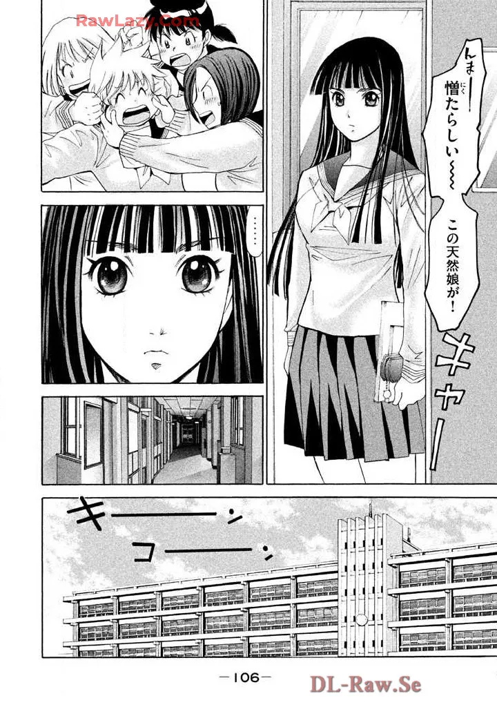 Hajimete Datteba! Volume 2 page 108 - story arc schoolgirl uniform hentai manga - read online free