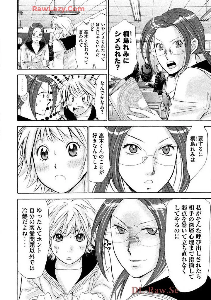 Hajimete Datteba! Volume 2 page 114 - story arc schoolgirl uniform hentai manga - read online free