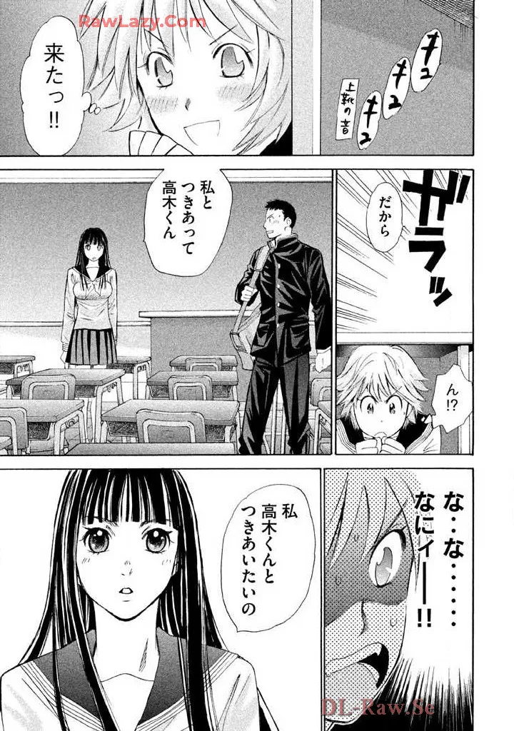 Hajimete Datteba! Volume 2 page 117 - story arc schoolgirl uniform hentai manga - read online free