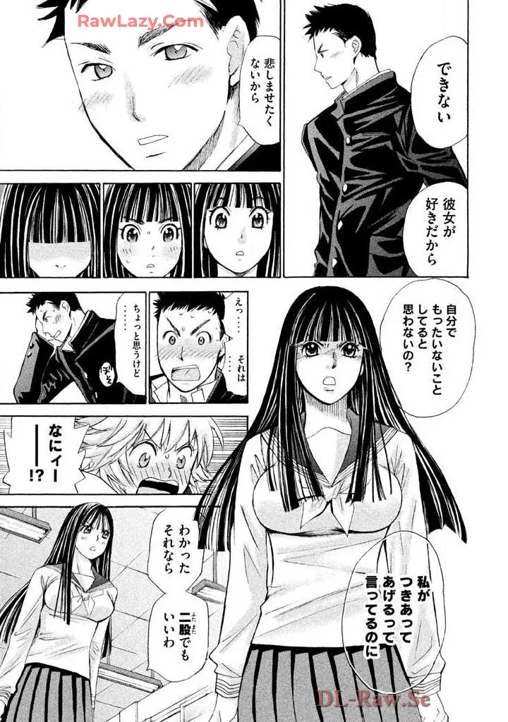 Hajimete Datteba! Volume 2 page 119 - story arc schoolgirl uniform hentai manga - read online free